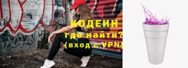 Кодеиновый сироп Lean напиток Lean (лин) Нефтекамск