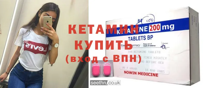 Кетамин ketamine  блэк спрут как зайти  Нефтекамск  цены  